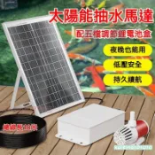 熱銷免運 太陽能抽水馬達 太陽能水泵 太陽能流水器 超靜音小型12V抽水馬達 50W高效太陽能魚池抽水泵 大流量