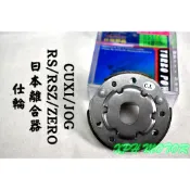仕輪 日本離合器 日本 離合器 適用於 RS RSZ ZERO JOG NEW QC 100 小B