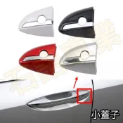 ALTIS 11.5代 11代 替換式 拉手蓋 門把延伸蓋 外手把蓋 外把手蓋 外拉手條 零件 總成 X Z