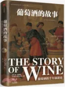 【三民網路書店】葡萄酒的故事(第2版)（簡體書） 作者：(英)休‧詹森