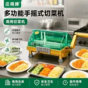 切菜機商用手搖式火鍋燒烤螺螄粉食堂韭菜蔥花香菜辣椒香菇神器