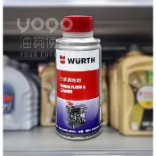 『油夠便宜』(可刷卡)福士 WURTH 引擎調理劑 暢通劑 清油泥專用 引擎清潔 100ml #1463