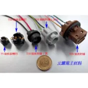元耀 台灣門市現貨 T5座 T10座 T20座(7443 7440)單雙芯座 燈座 燈泡座 旋轉 鈕扣 儀錶板 LED燈