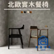 蒙麗百貨 公司貨/附發票 【免運】實木餐椅 靠背椅 洽談椅 休息椅 休閒椅 原木椅 咖啡椅 單人椅 四方木椅 室內椅 實木客廳椅 實木扶手椅工廠現貨直銷 售後保障 全館折扣 6m111