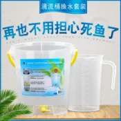 滴流桶【新莊/五股/青島水族】水質滴流緩衝器  換水桶 補水桶 補水器 UP 雅柏 龍騰 1L 6L 10L