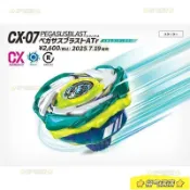 夏季特惠戰鬥陀螺玩具 系列 BEYBLADE X 戰鬥陀螺 天馬爆擊 銀狼狩獵 陀螺零件 交換禮物 生日禮物 男生禮物