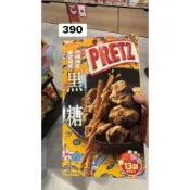 促銷～店面現貨～4/24日本境內~1.5倍巨大版Pocky信州草莓/巨峰葡萄/黑糖巨型餅乾棒效期2026.10禮盒伴手禮