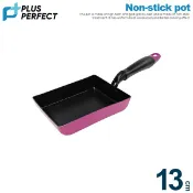 晨光進口生活用品 【晨光】台灣製 Perfect理想 品味日式不沾玉子燒鍋 (13cm 321828/18cm 323143) 【現貨】【APP滿額下單10%點數(單一帳號最高1000點)】9/30止