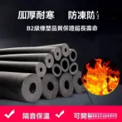臺灣出貨🚀泡棉管 水管防凍套 保溫棉 保溫管 冷氣保溫管 太陽能熱水管海綿空調保溫套