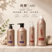 現貨🔥肯娜滋養護髮乳：水解蛋白一點靈/彈力酵素/造型乳/捲髮塑形/瞬間修護/柔順/免沖洗