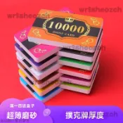 籌碼卡片 超薄麻將籌碼卡 PVC籌碼卡 麻將籌碼代幣 遊戲籌碼幣 牌室專用籌碼 銀行卡籌碼 籌碼牌 籌碼卡 積分卡 籌碼