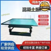 混凝土振動台 試驗震動平台 48小時快速出貨 水泥砂漿試體成型 實驗室儀器 小型震動台 0.5m/0.8m/1m