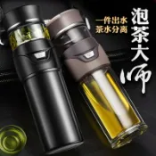 森活選物 【茶水分離】保溫杯 不鏽鋼杯 泡茶杯 玻璃杯 雙層隔熱 商務禮品 男士隨行杯 304不鏽鋼 濾網設計 送禮首選