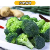 台灣現貨 冷凍青花菜 綠花椰菜 花椰菜 1kg/包 青花菜 綠花菜 冷凍蔬菜 限重8kg 799元冷凍超取
