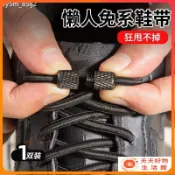 🌼精選🌼懶人鞋帶加粗免系半圓鞋帶彈力鬆緊男女款黑白運動免綁鞋帶固定器