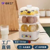 【咕嘎優選】防幹燒自動斷電智慧蒸蛋器蒸紅薯玉米雞蛋羹學生黨寶媽神器早餐機