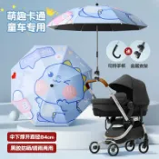 喜挖2店 嬰兒車遮陽傘通用寶寶溜娃神器太陽傘遛娃小雨傘蓬手推車防曬傘