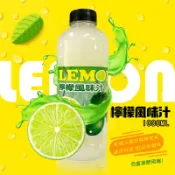 金美達 1000ml 檸檬原汁 檸檬 濃縮果汁 檸檬汁 檸檬風味汁【珊蒂豬•購物網】