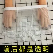 小胖達生活百貨 💕男士好物💕全透明男士性感平角內褲超薄冰絲網紗四角冰絲四角褲 ✕涼感 冰絲 男性內褲 四角 內褲
