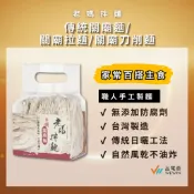 老媽關廟麵｜關廟刀削麵｜關廟拉麵｜台南日曬麵條｜Q彈耐煮｜乾拌湯麵皆適合