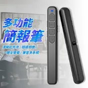 (店+)多功能紅光簡報筆 TK801 TK701 Q101簡報筆  翻頁筆 PPT遙控筆 講課筆