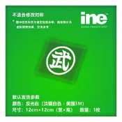 七龍珠/龍珠/龍珠Z/天下第一武道會 3M車貼 電動車汽車貼紙 HW050