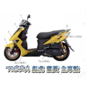 PGO摩特動力［正廠］彪虎 車殼 蜜黃 把手前蓋 前蓋 擋風板 面板 前土除 左車身蓋 右車身蓋 方向燈飾蓋 護蓋 彪虎