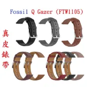 殼起來3C手機配件 【真皮錶帶】Fossil Q Gazer (FTW1105) 錶帶寬度20mm 皮錶帶 腕帶