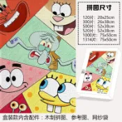 臺灣出貨-海綿寶寶拼圖成品DIY益智解壓周邊送朋友送閨蜜的生日禮物 木製拼圖