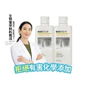 【ecostore 宜可誠】洗碗機專用環保潤乾精/光潔劑-經典檸檬200mlx2(強化乾燥除水漬/紐西蘭永續品牌)