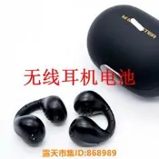 樂享購✨適用Monster魔聲Open Ear 101 Lite Clarity 108 ANC藍牙耳機電池