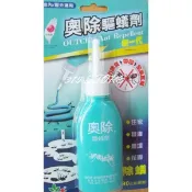 奧除 驅蟻餌 *1入 / 螞蟻剋星【139百貨】
