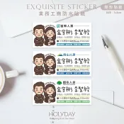 日常良伴！SQ05保險業務客製貼紙．送禮贈品貼紙．Q版姓名貼．名片貼．桌曆貼．企業行銷．富邦南山國泰人壽┊HOLYDAY