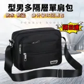 (店+)牛津布收錢多功能單肩包休閒斜挎包男包 防水挎包生意收錢包 多層韓版男士挎包 日系多口袋側背包包 休閒商務生意收錢包