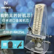 風鈴草百貨 日本進口機芯nikko尼康機械節拍器 鋼琴考級專用吉他節奏通用