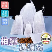 【無紡布袋】100入装 抽繩式泡茶袋 耐高溫滷包袋 隔渣過濾袋 抽線式茶葉袋 茶包袋☆豪麥網☆