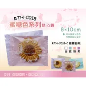 【RTH-C018餅乾袋系列-粉色，100入(8x10公分)】牛軋餅袋 喜糖 雪花餅 烘焙包裝袋.機封袋