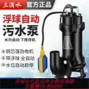 雲翼商貿 {台灣公司貨 可打統編}水位自動污水泵帶浮球切割泵家用化糞池排污泵潛水泵地下室提升泵