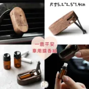 【擴香】擴香木 🦌一鹿平安 🦌車用出風口擴香木 / 精油聞香木 / 擴香 / 香氛 / 薰香【余老師手工皂創意工坊】