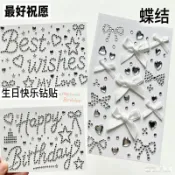 9.8 新貨上架 🎐台湾嚴選 | 限時優惠🎐生日快樂貼紙博主同款水鑽禮物銀色立體貼紙ins裝飾平價打包diy