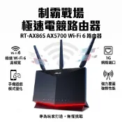 華碩 ASUS RT-AX86S AX5700 WiFi6 分享器 路由器 AX86U 平價版 雙頻 無線網路 網通