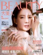 Kobo BEAUTY大美人 10月號/2018 第182期