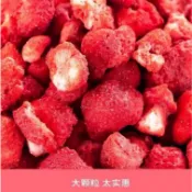 新貨 凍乾草莓乾500g 草莓脆 水果乾 雪花酥烘焙蛋糕飲品 草莓丁草莓碎塊
