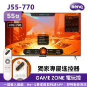 【蝦皮直營】BenQ 55吋4K MiniLED Google液晶顯示器144Hz_J55-770贈基本安裝 大型配送