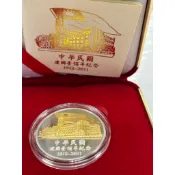 中華民國建國壹佰年紀念幣（台灣鐵路局）