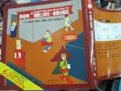 【小熊家族】《 便服上班日，老闆也瘋狂》ISBN:9574760073│經典傳訊   