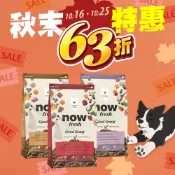 【now】狗狗 高湯天然糧 3.5磅/22磅－中型犬配方｜狗飼料 狗糧 乾濕兩吃 燕麥 挑嘴犬 成犬 犬糧 WDJ推薦