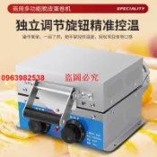 （定金價格）全自動商用冰淇淋甜筒雪糕脆皮雞蛋卷機電加熱擺攤小型家用蝦餅機