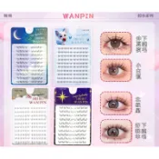 台灣現貨+預購 婉嬪 WANPIN 四大美人下睫毛 分段式下睫毛 昭君/貂蟬/西施/貴妃 貓爪下睫毛 根根分明下睫毛