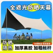 (店+)露營帳篷 帳篷 野餐帳篷 兩房一廳大帳篷 防曬帳篷 黑膠帳篷 加厚防水帳篷 黑膠天幕 戶外防雨防曬 八角蝶形擺攤傘